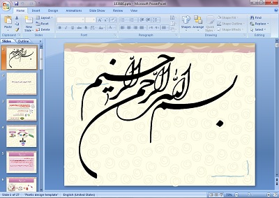 دانلود پاورپوینت کلیات آموزش ایدز به زبان ساده