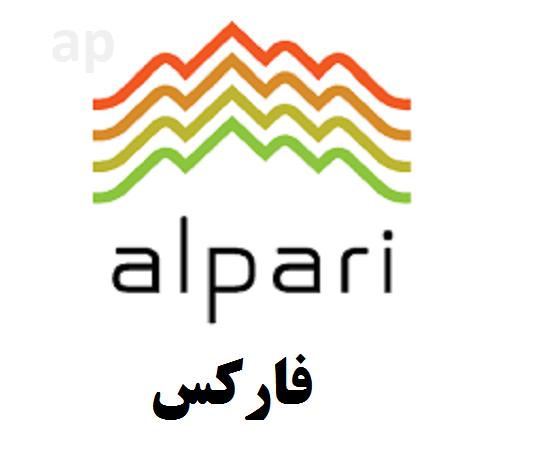 راهنمای کامل کار با بروکر آلپاری / جامع و ساده/ alpari