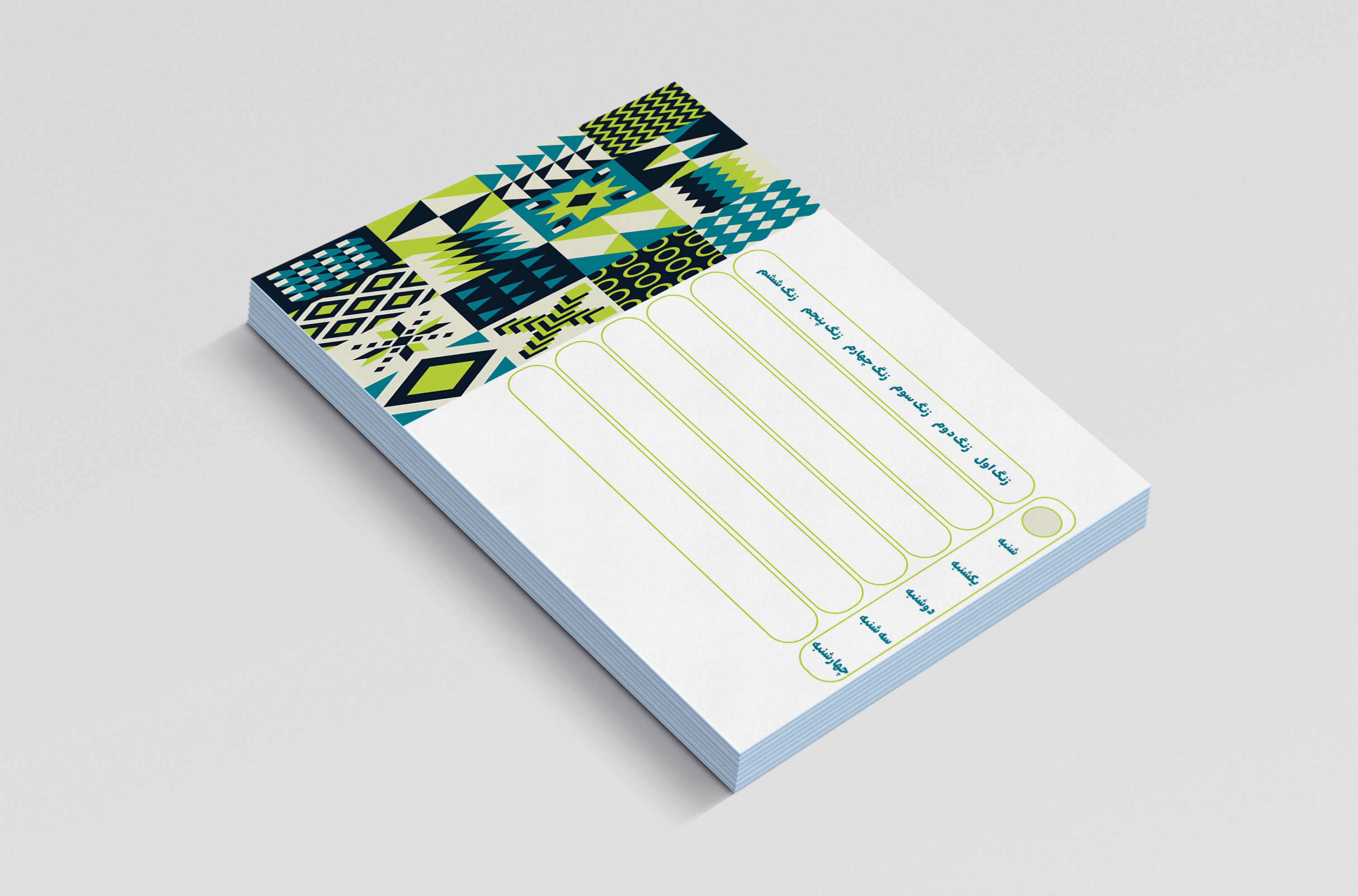 برنامه کلاسی هفتگی ژئومتریک کد 7439