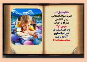 نمونه سوال امتحانی زبان انگلیسی همراه با جواب  درس 1و2 پایه نهم استان قم  همراه با تصاویر آماده پرینت