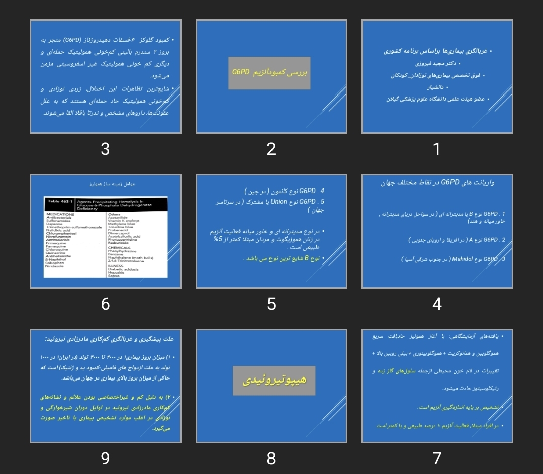 پاورپوینت غربالگری بیماری‌ها براساس برنامه کشوری