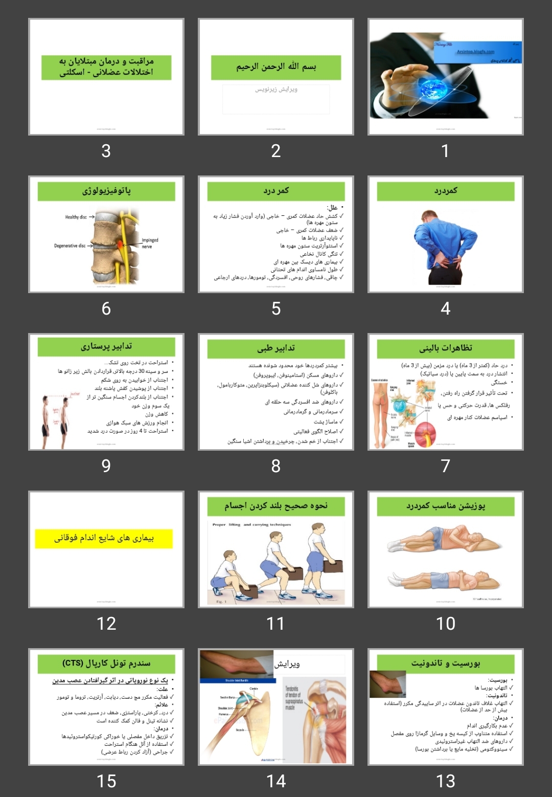 پاورپوینت مراقبت های پرستاری بیماران اختلالات اسکلتی _عضلانی