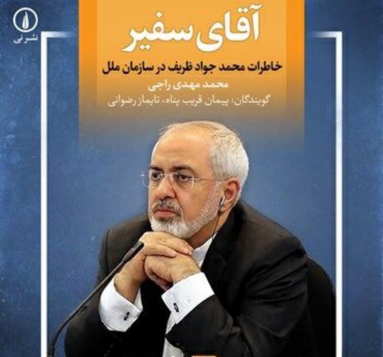 آقای سفیر.mp3