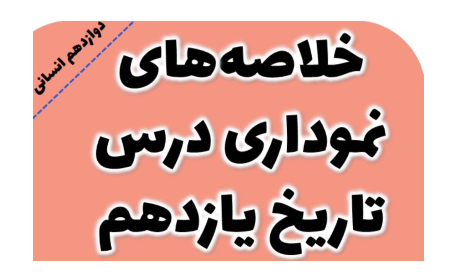 جدیدترین فایل های فاپول