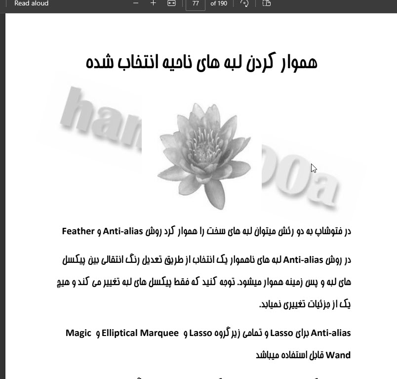 یادگیری فوتوشاپ