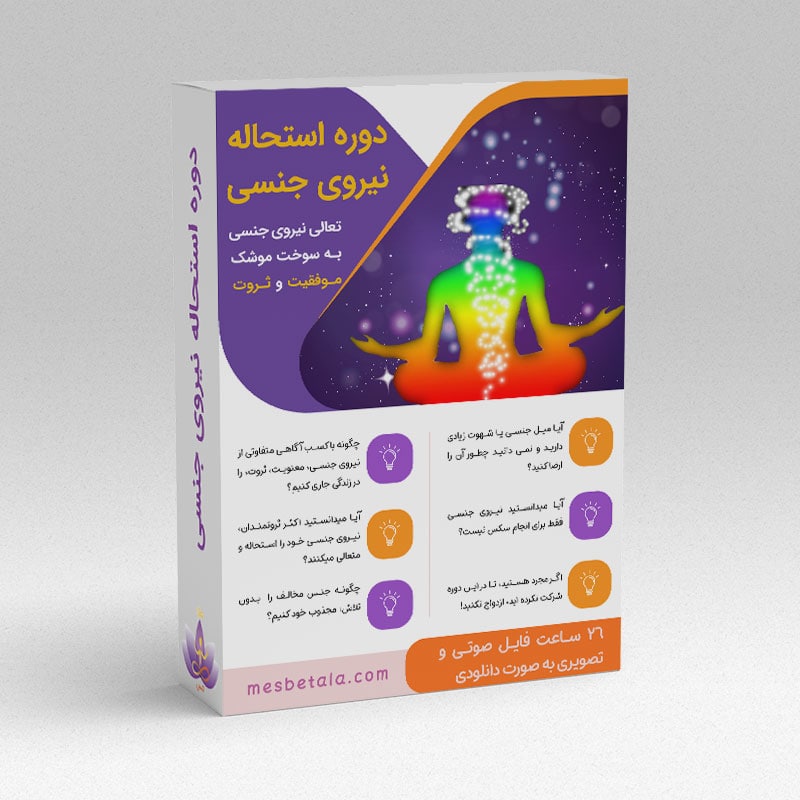 استحاله جنسی