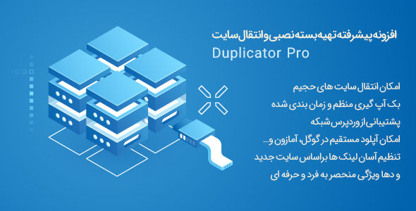 Duplicator Pro | افزونه ساخت فول بک آپ کامل و نصب آن در سایت وردپرسی