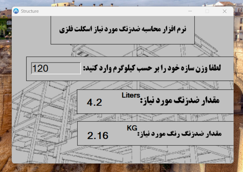 محاسبه ی مقدار ضدزنگ و تینر ساختمان اسکت فلزی