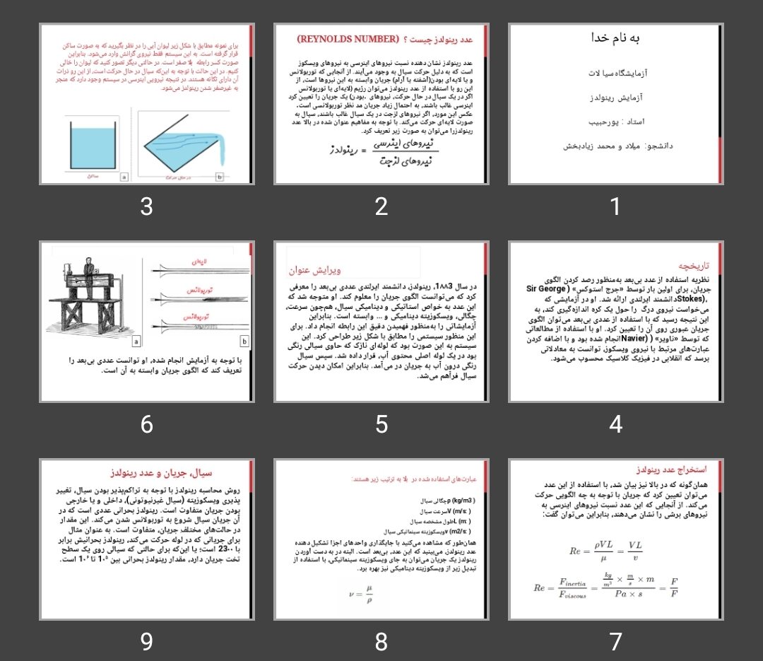 پاورپوینت آزمایش رینولدز