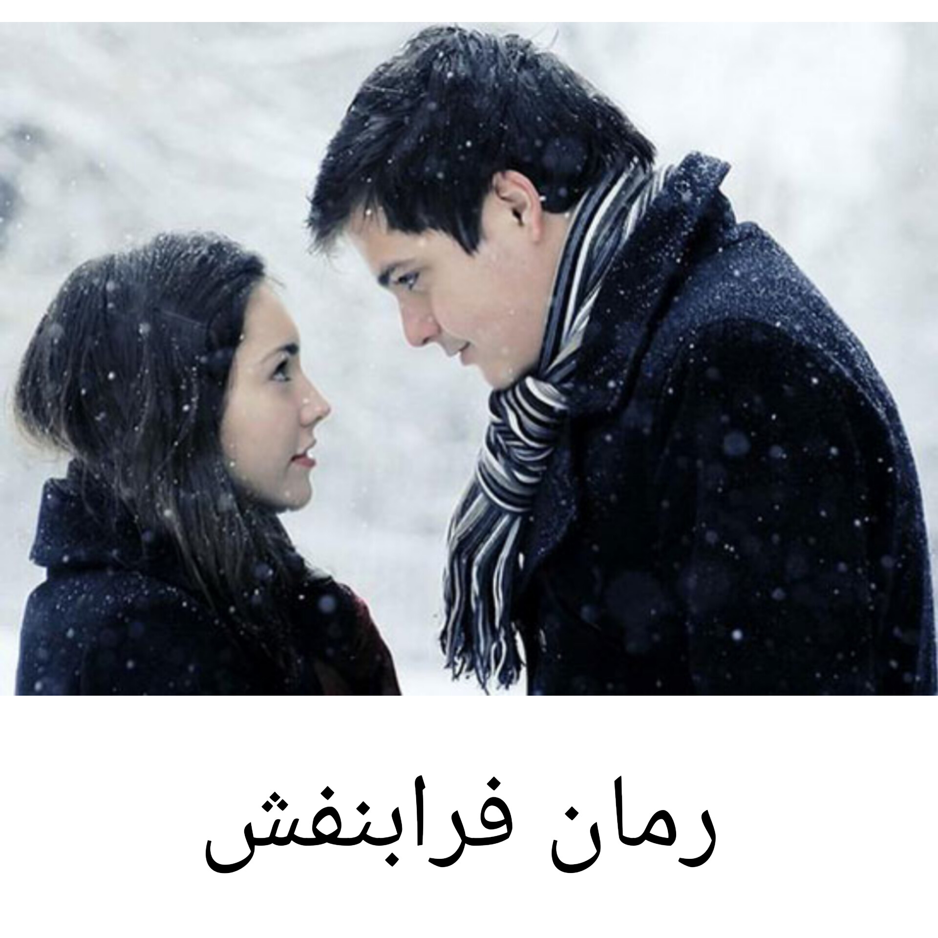 رمان فرابنفش / بدون سانسور