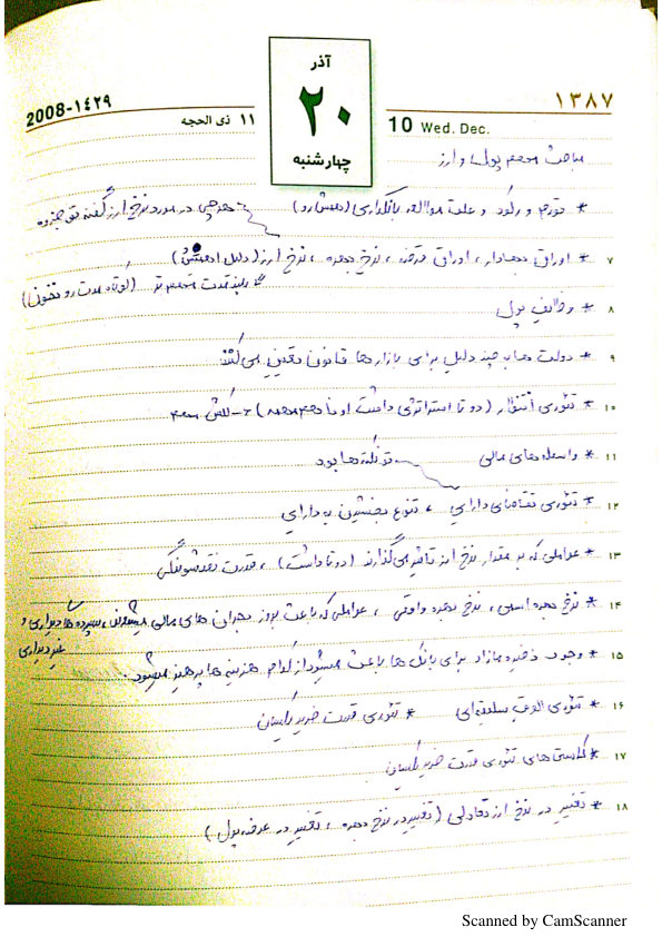 📝جزوه: پول و ارز ۵          🖊ارسالی اعضا          🏛 دانشگاه آزاد                (نسخه کامل)✅
