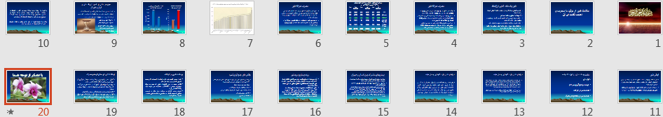   پاورپوینت سلامت شير از توليد تا مصرف و اهميت تغذيه ای آن