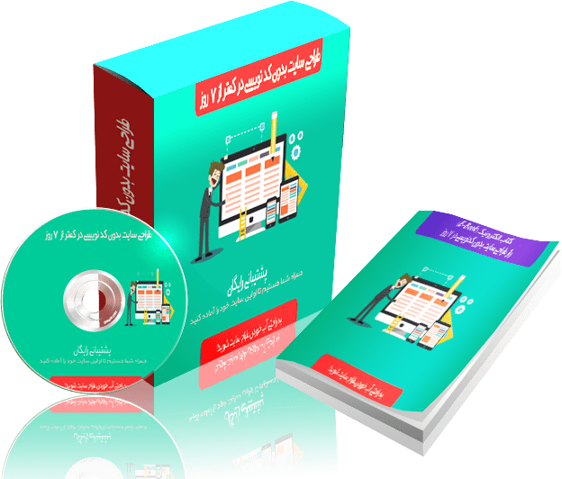 اموزش طراحی سایت با وردپرس