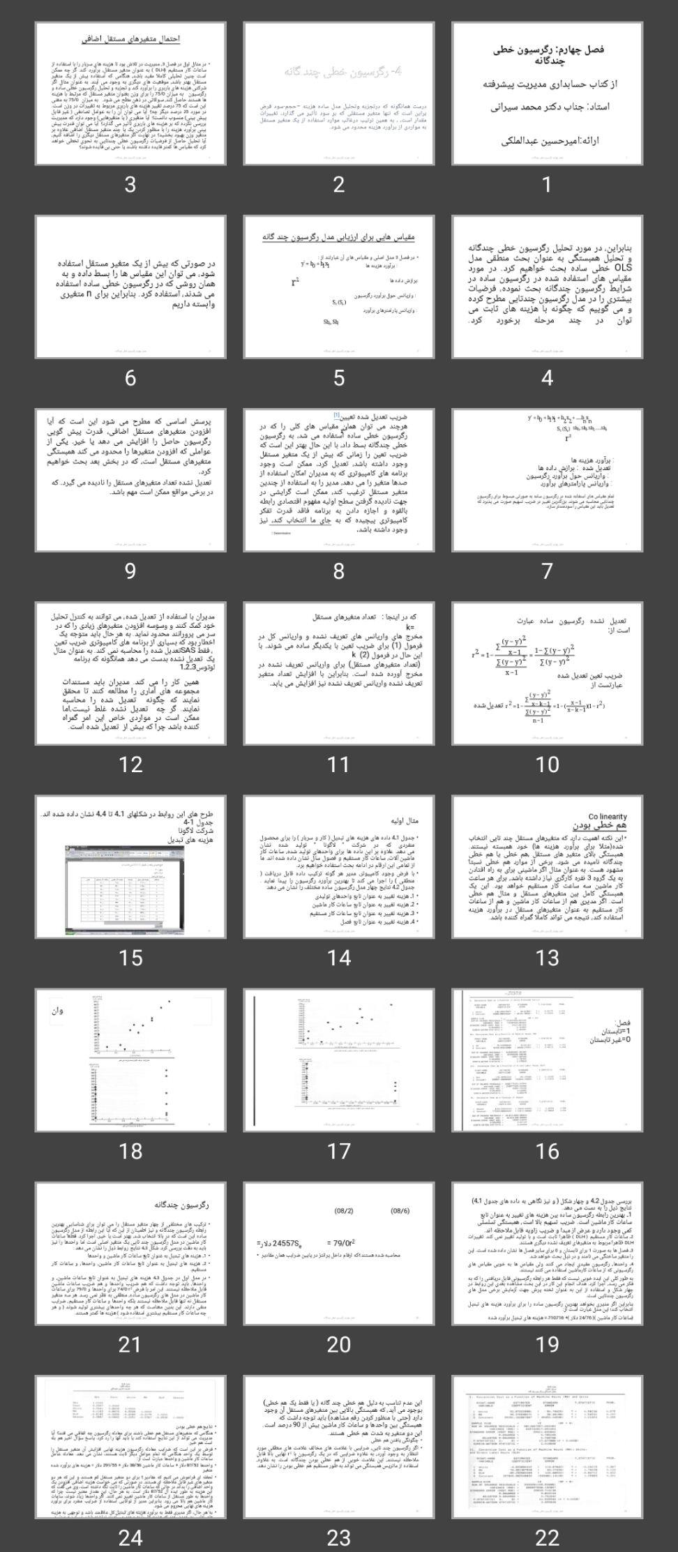 پاورپوینت فصل چهارم رگرسیون خطی چندگانه