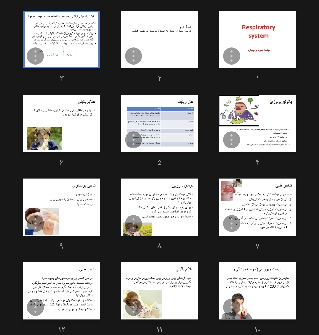 جزوه فصل دوم درمان بیماران مبتلا به اختلالات مجاری تنفسی فوقانی