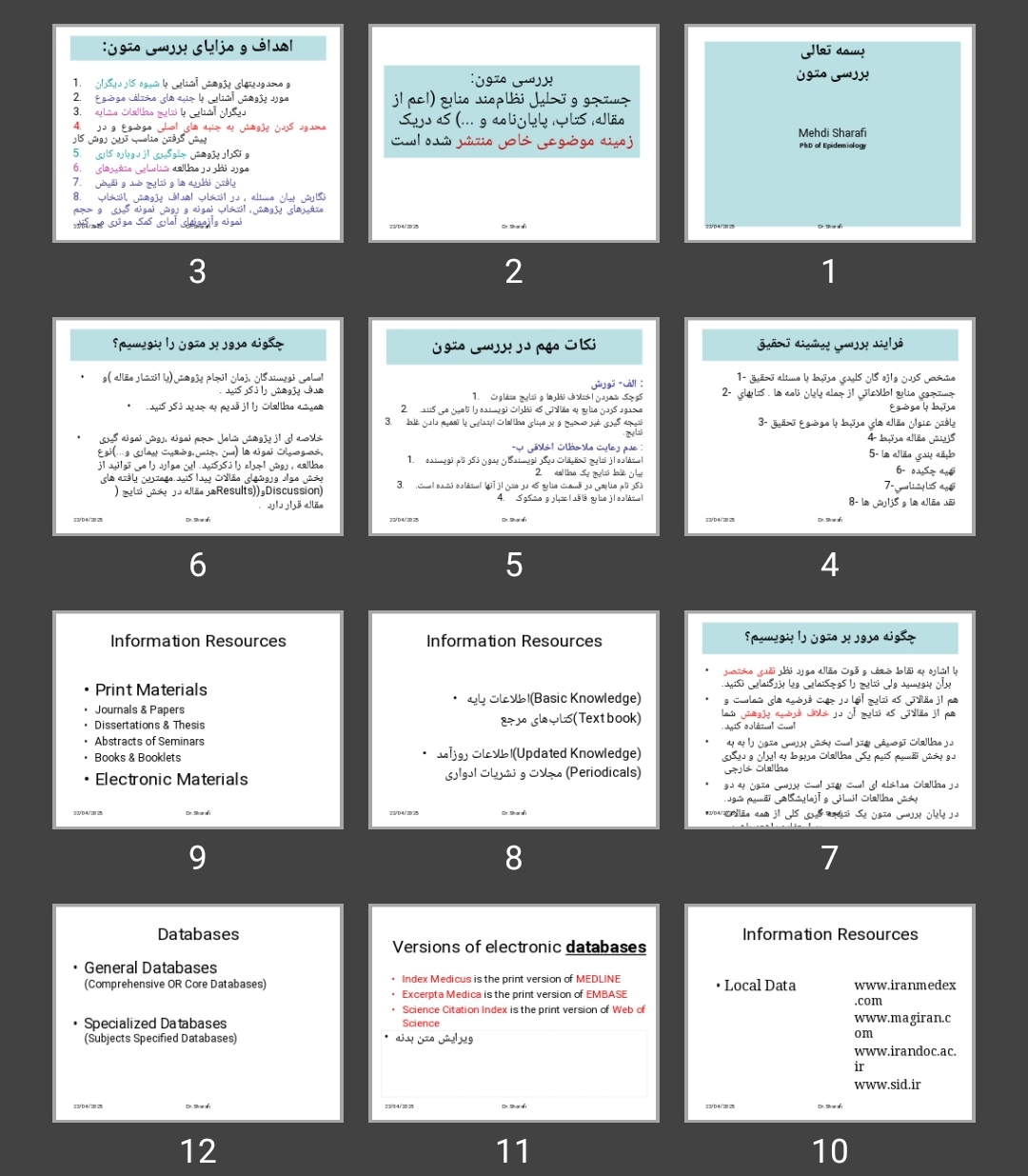 پاورپوینت بررسی متون در پزشکی