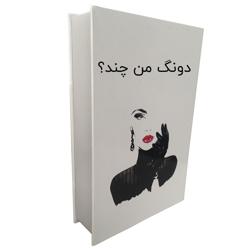 نرم افزار محاسبه دونگ من