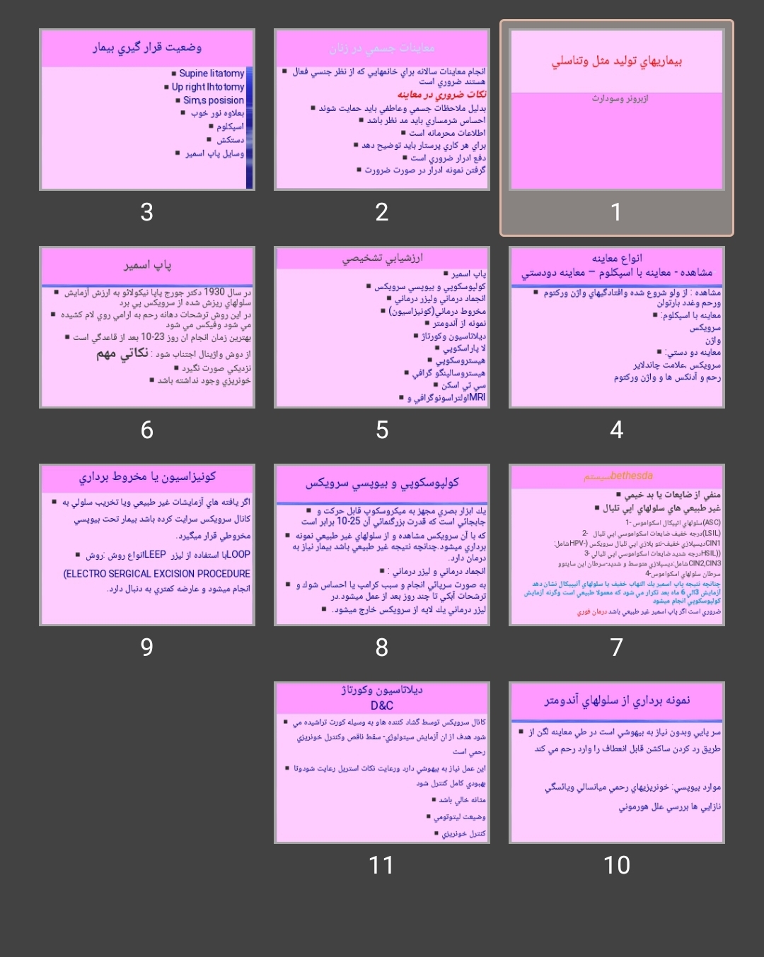 پاورپوینت بيماری های توليدمثل و تناسلی