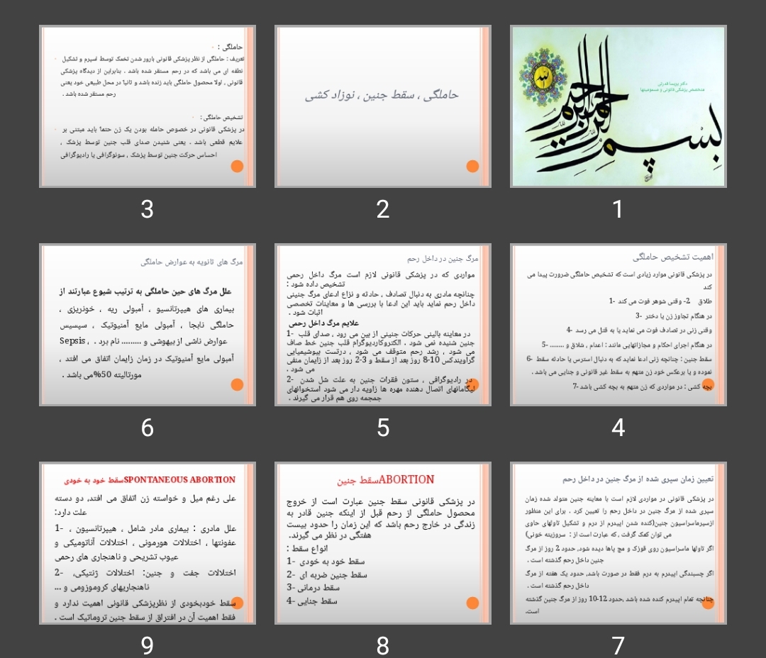 پاورپوینت حاملگی ، سقط جنین ، نوزاد کشی