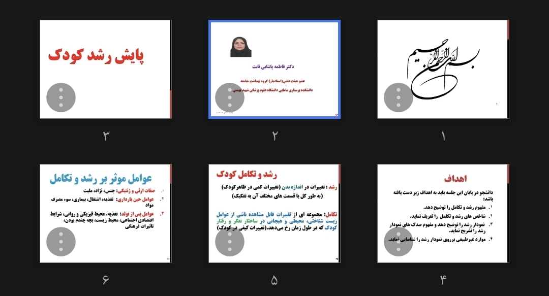 جزوه پایش رشد کودک