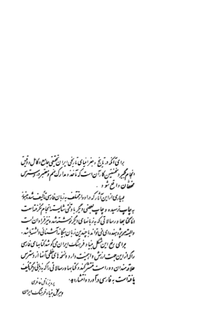 کتاب تاریخ مازندران 📚 نسخه کامل ✅