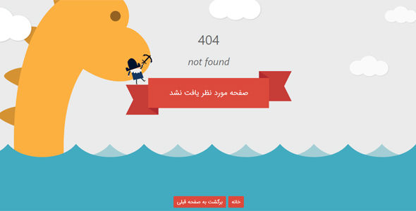 قالب 404 html