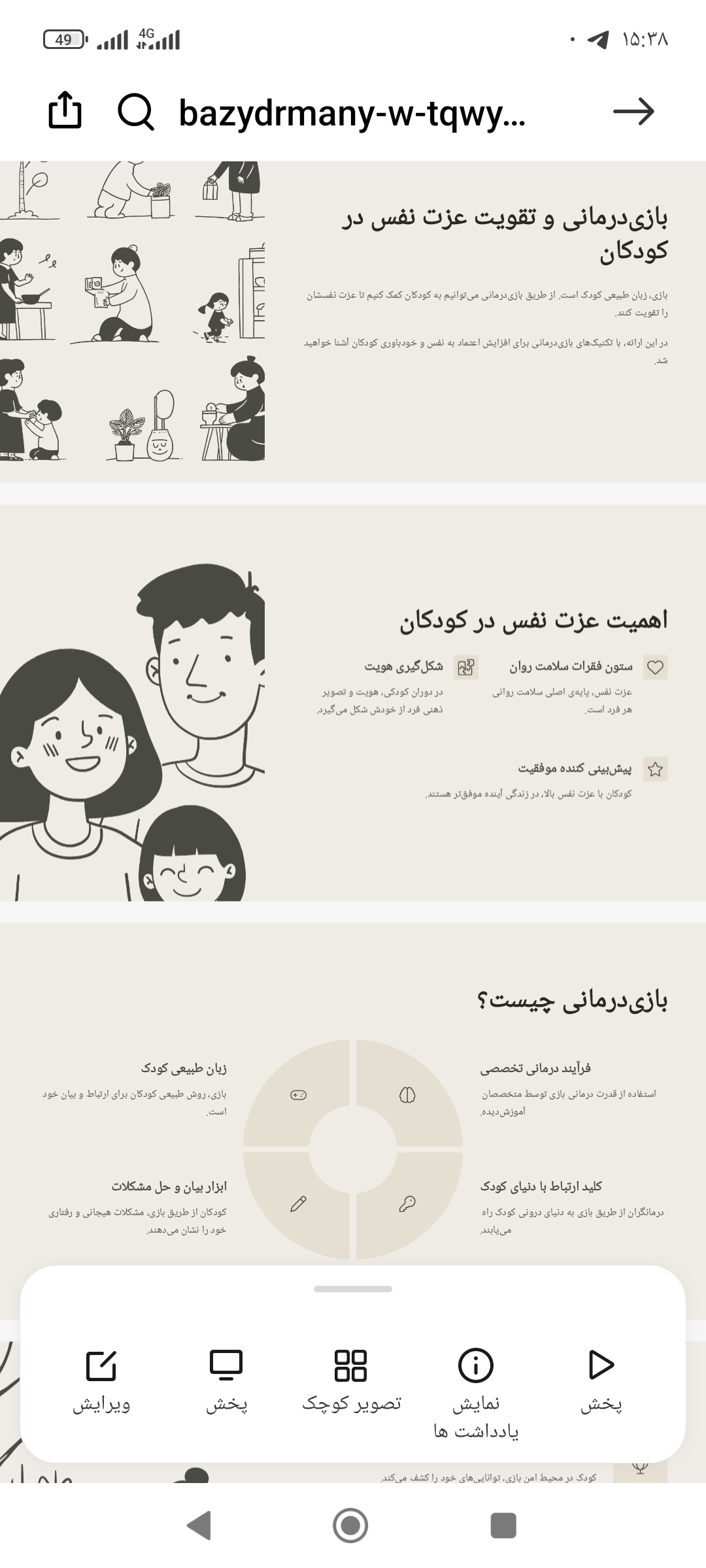 بازی درمانی و تقویت عزت نفس