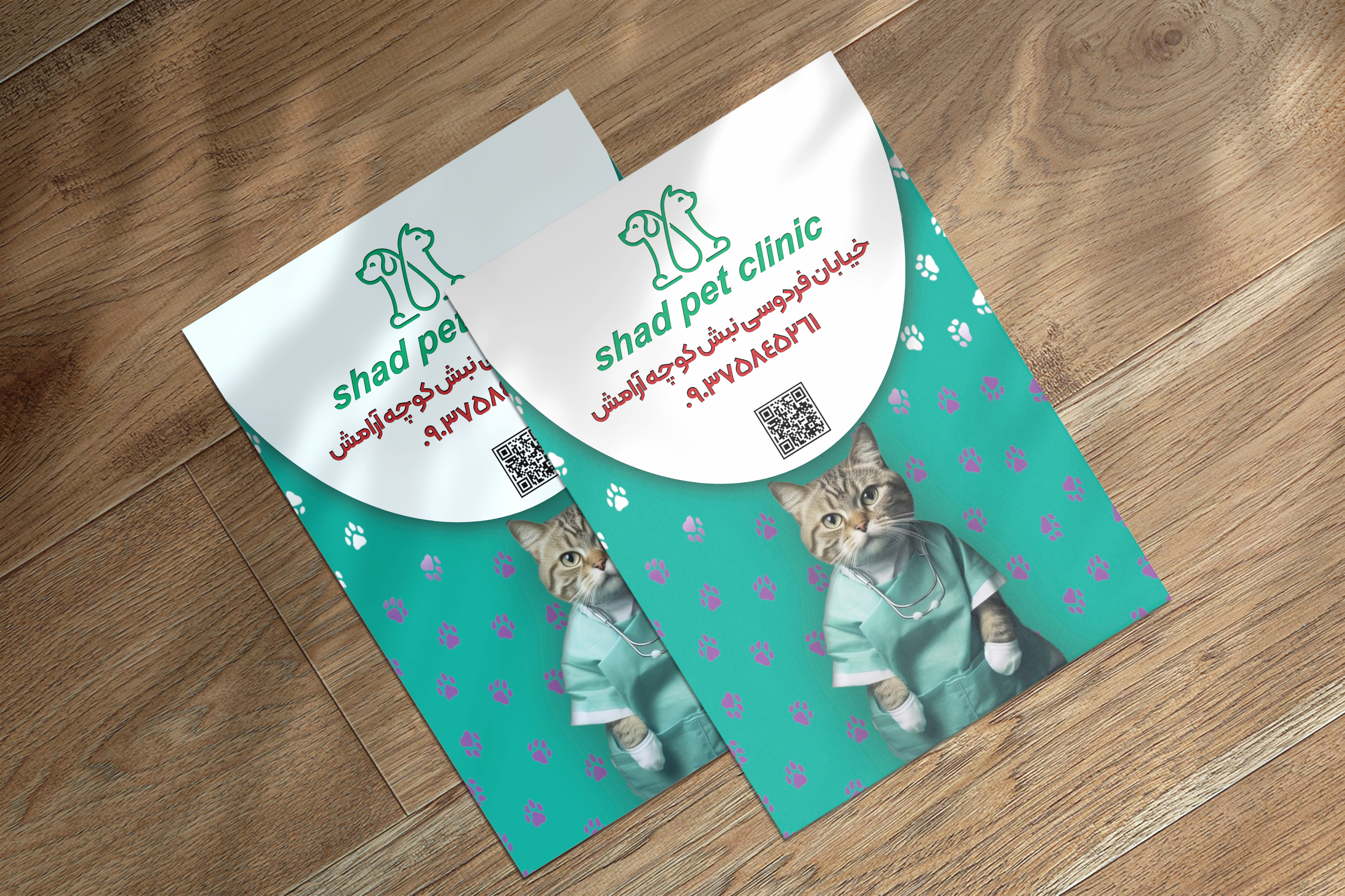 تراکت دامپزشکی کد 4684