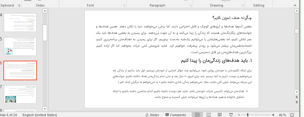 پروژه ی تفکرو سبک زندگی پایه ی هشتم