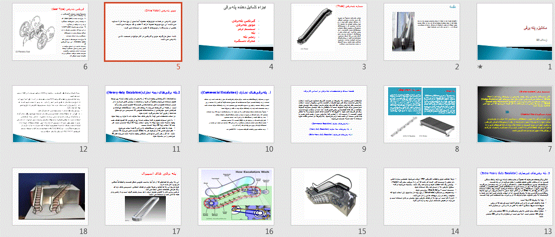   پاورپوینت مکانیزم پله برقی