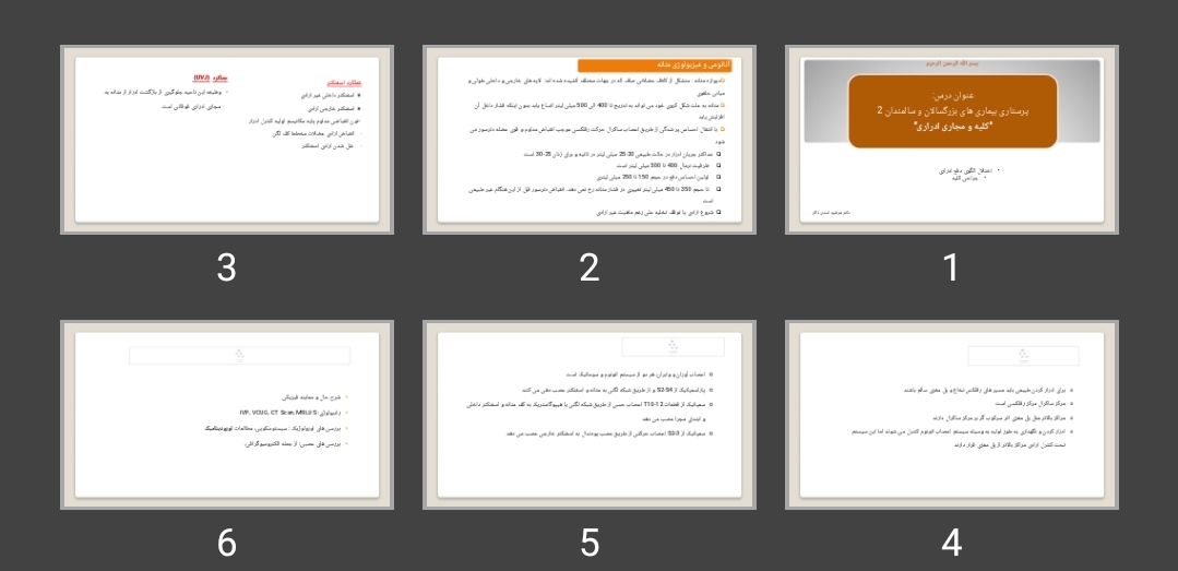 پاورپوینت جراحی کلیه اختلال الگوی دفع ادراری
