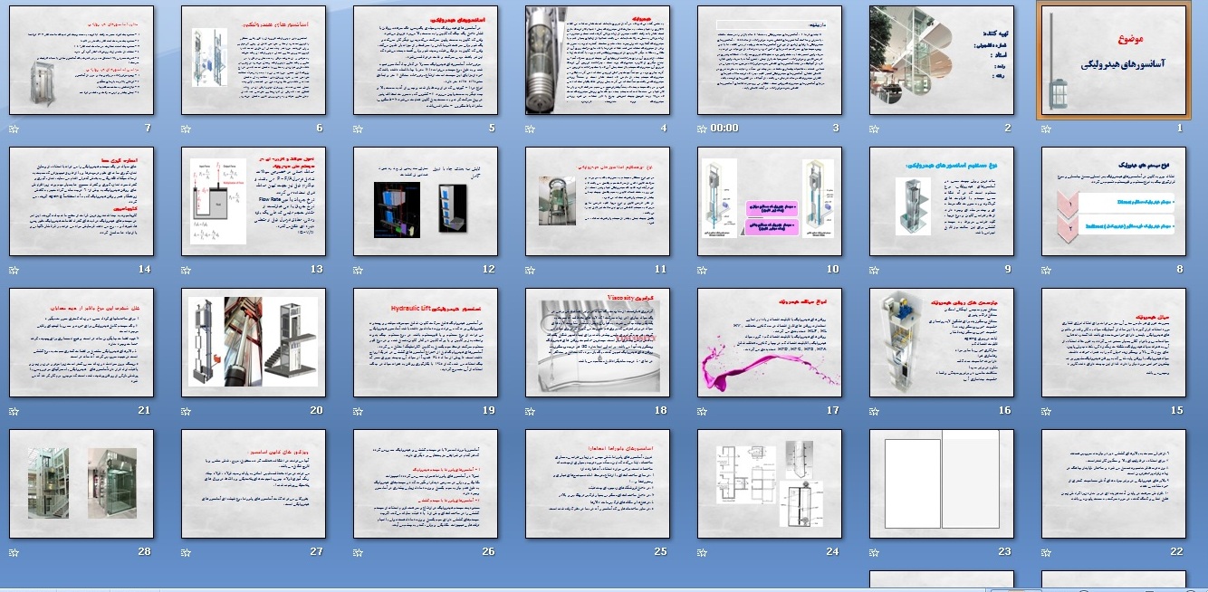 پاورپوینت آسانسور های هیدرولیکی(powerpoint)