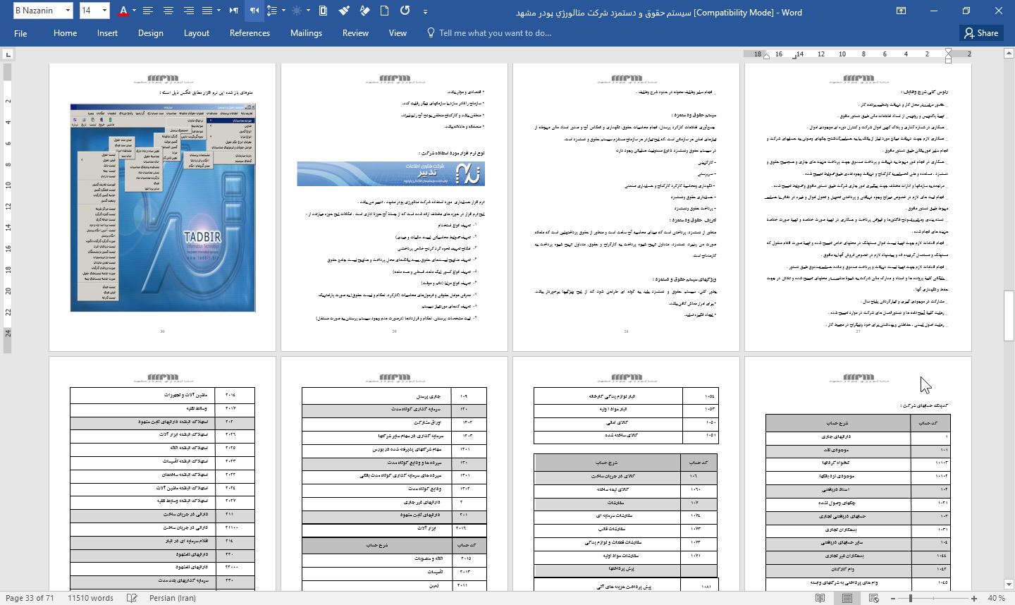 پروژه مالي حقوق شرکت متالورژی پودر رشته حسابداري