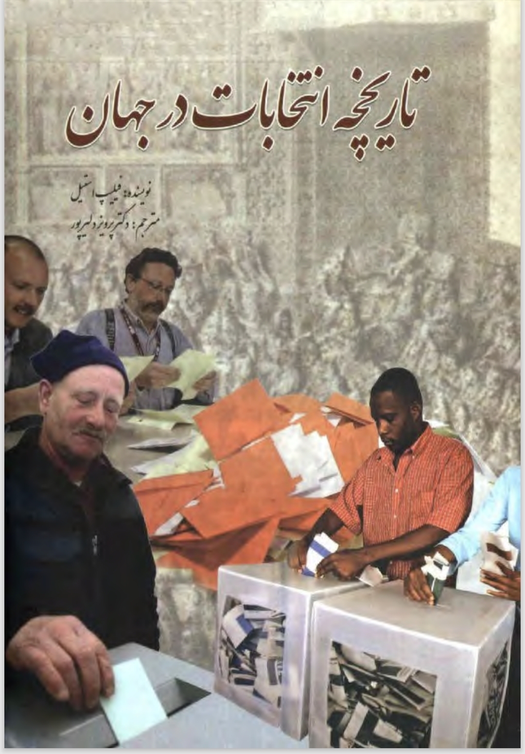 تاریخچه انتخابات در جهان
