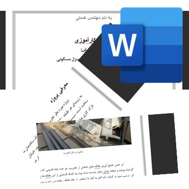 نمونه گزارش کارآموزی دوره کارشناسی عمران - پروژه بازسازی