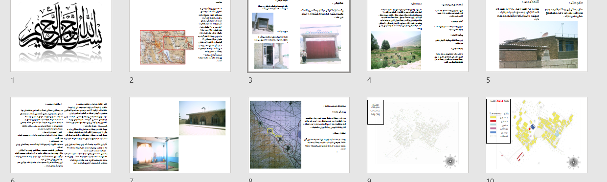 پاورپوینت روستای سنجانک استان فارس