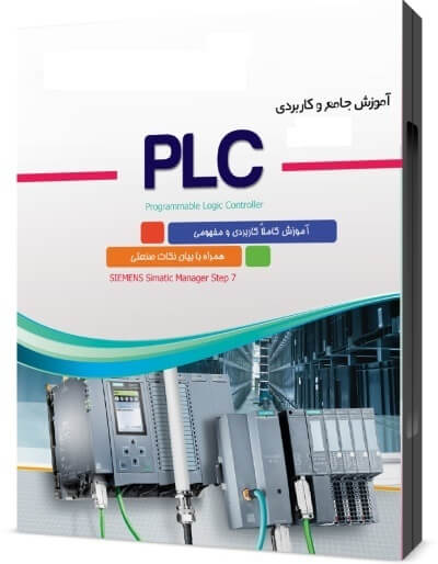 جزوه آموزشی S7 S200 از خانواده زیمنس PDF