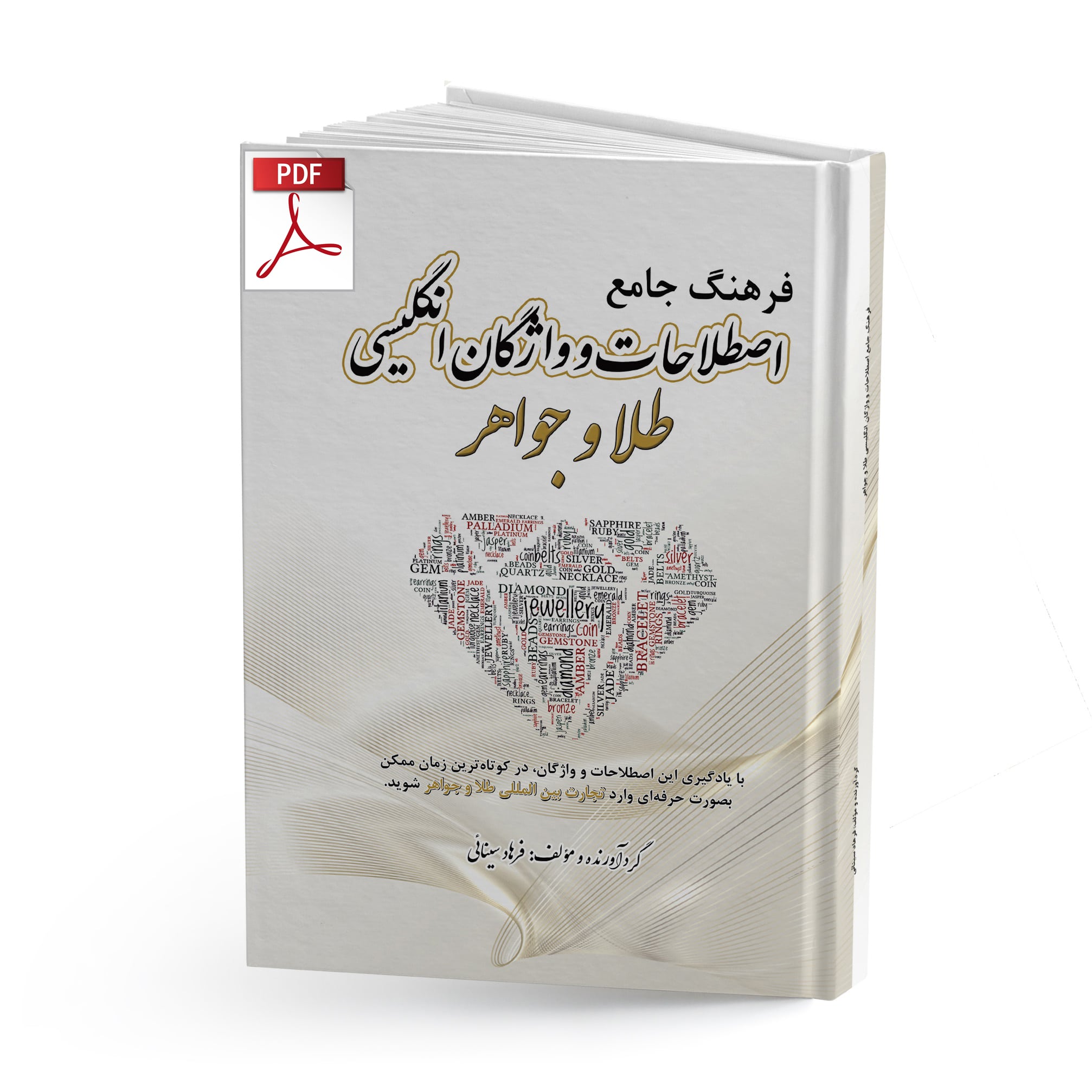 فایل های پرفروش