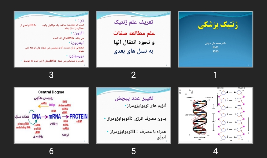 پاورپوینت ژنتیک پزشکی