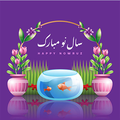 تصویر تبریک سال نو