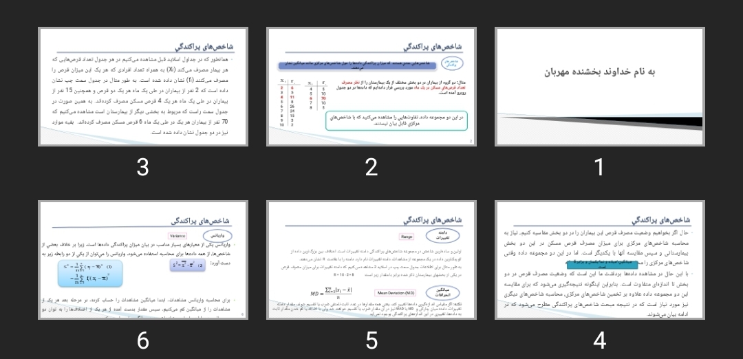 پاورپوینت شاخص‌های پراكندگی درس آمار حیاتی