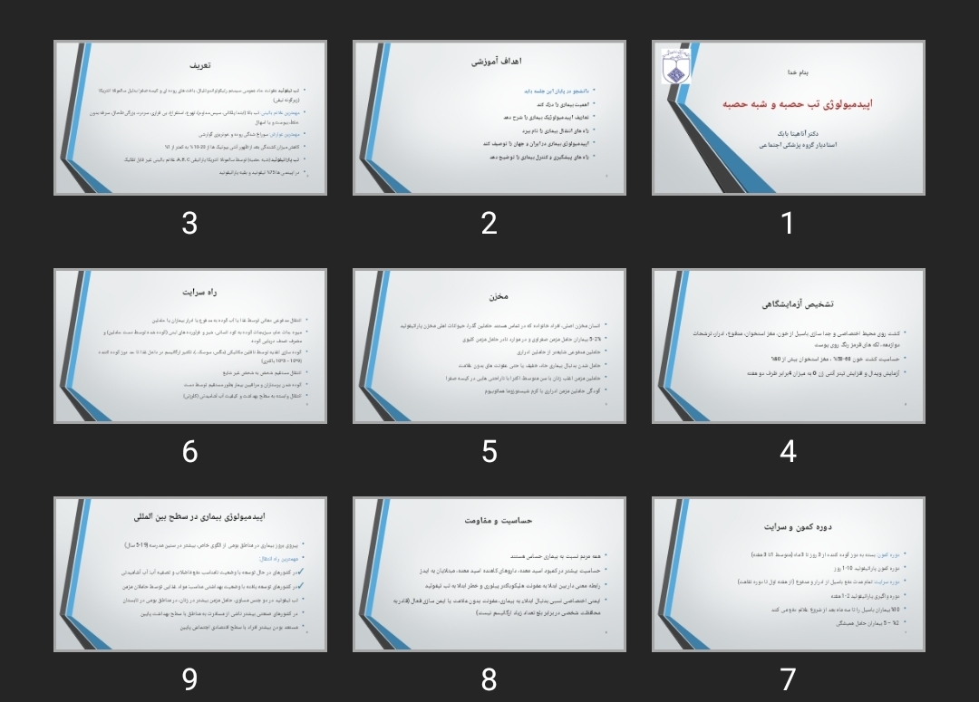 پاورپوینت اپیدمیولوژی تب حصبه و شبه حصبه