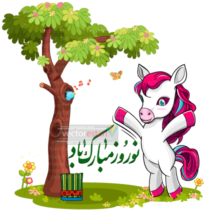 وکتور و عکس نوروز 1405 و سال اسب(88)