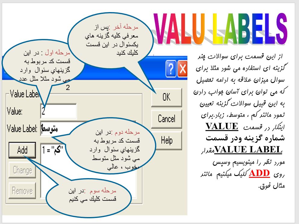 پاورپوینت (SPSS) در 22 اسلاید قابل ویرایش