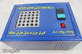 آزمون پایداری حرارتی در آزمایشگاه سیم و کابل ppt