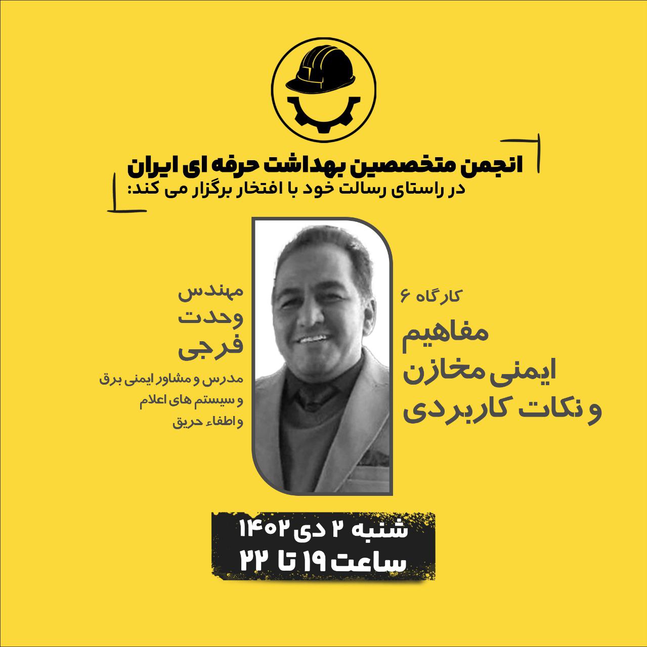 مفاهیم ایمنی مخازن و نکات کاربردی