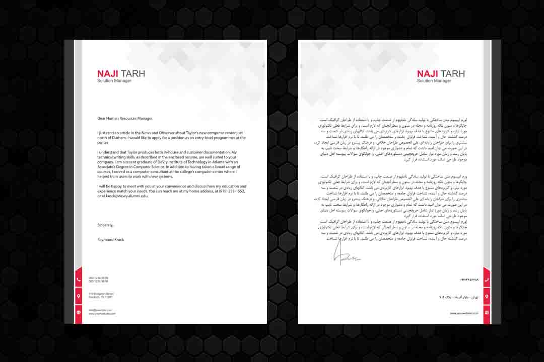 قالب آماده طرح سربرگ اداری، شرکتی، تجاری و شخصی - قابل ویرایش - دو زبانه انگلیسی و فارسی کد 4