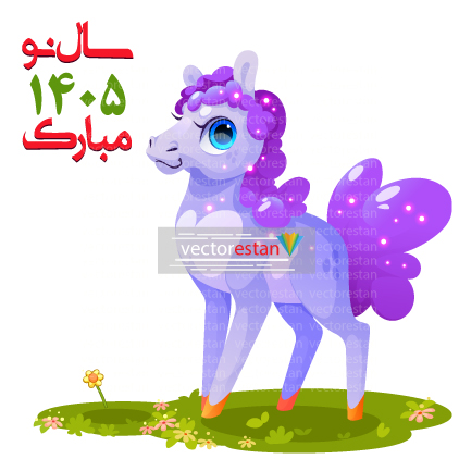 وکتور و عکس نوروز 1405 و سال اسب(110)
