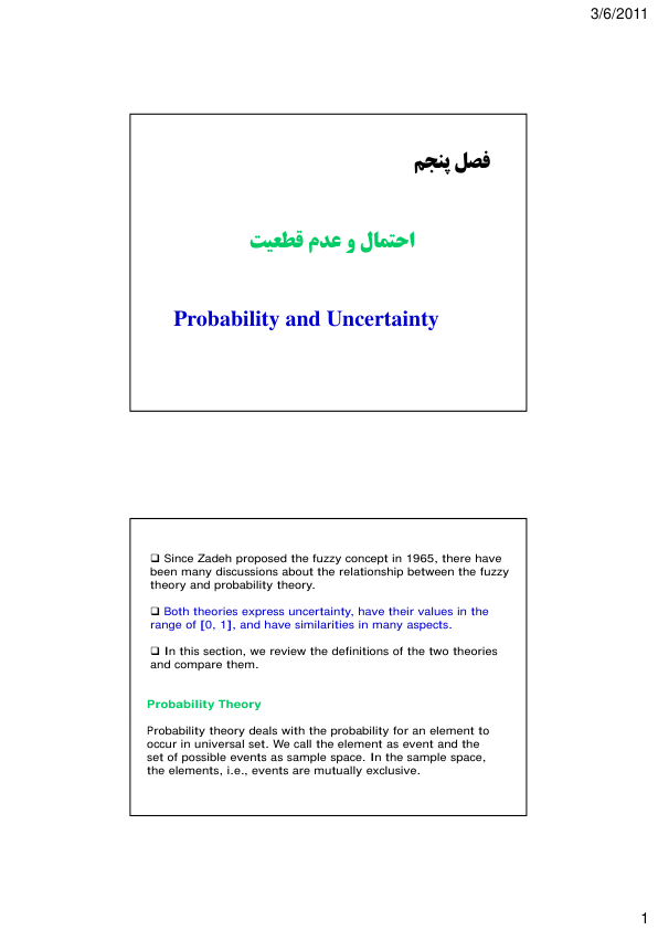 📝جزوه: احتمال و عدم قطعیت          🖊استاد : گمنام          🏛 دانشگاه آزاد                (نسخه کامل)✅