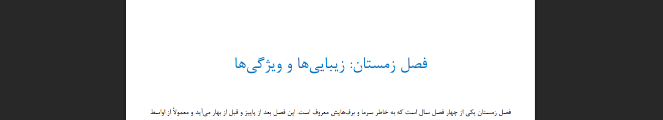 تحقیق فصل زمستان { تحقیق دانش آموزی }
